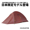 MOBI GARDEN  LIGHT KNIGHT 1 JPN -arata EXLITE POLE version-