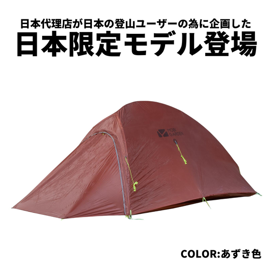 MOBI GARDEN  LIGHT KNIGHT 1 JPN -arata EXLITE POLE version-
