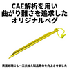 MOBI GARDEN  LIGHT KNIGHT 1 JPN -arata EXLITE POLE version-