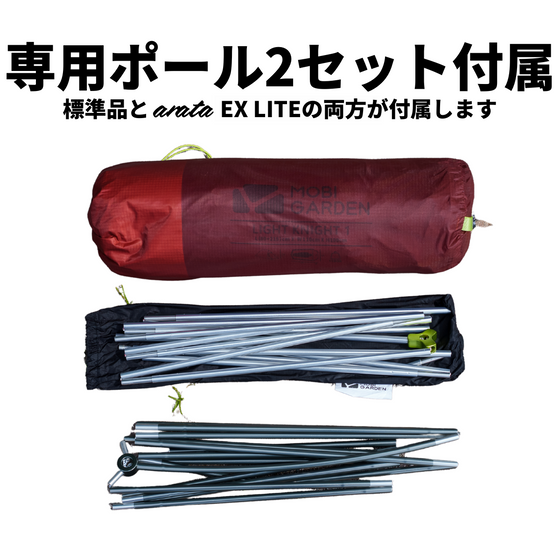 MOBI GARDEN  LIGHT KNIGHT 1 JPN -arata EXLITE POLE version-