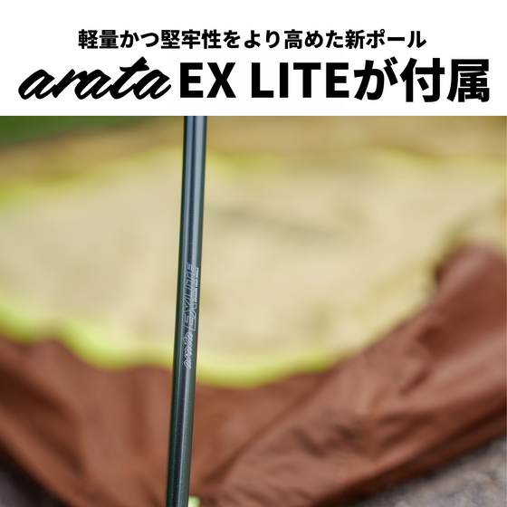 MOBI GARDEN  LIGHT KNIGHT 1 JPN -arata EXLITE POLE version-