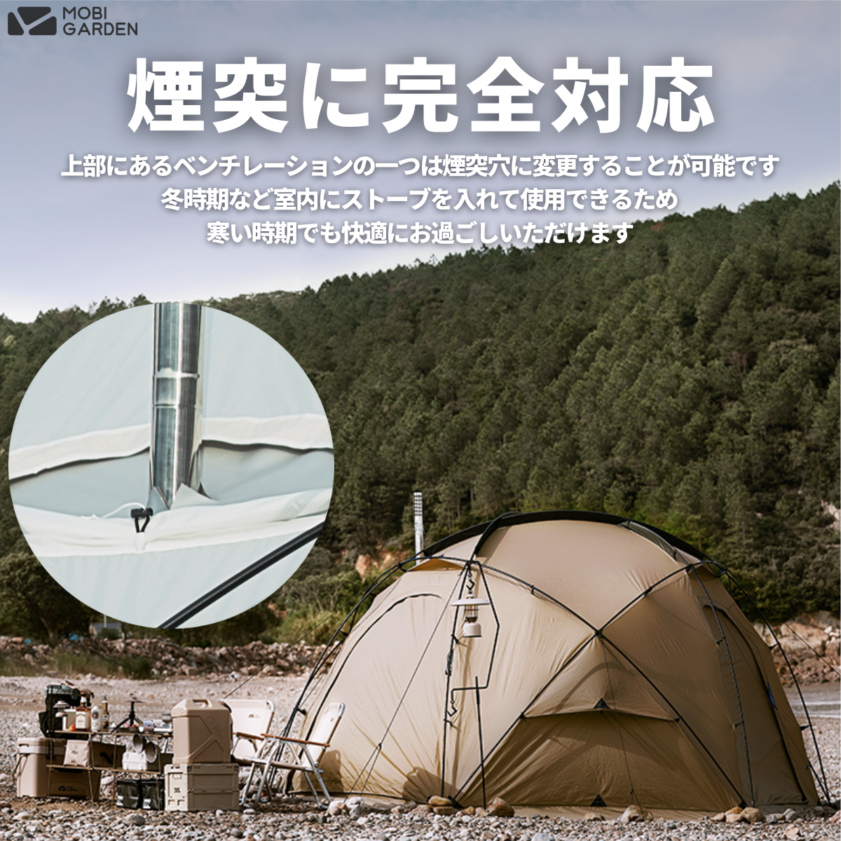 MOBI GARDEN COMMANDER 185 OUTLET SET – 帝伸テック オンライン