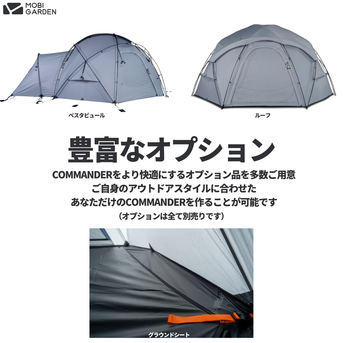 最終値下げ!COMMANDER 185 MOBI GARDEN ながのキャンパル 最終値下げ!COMMANDER 185 MOBI GARDEN ながのキャンパル