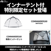 MOBI GARDEN COMMANDER 160 OUTLET SET
