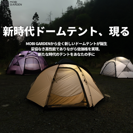 MOBI GARDEN COMMANDER 160 OUTLET SET