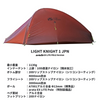 MOBI GARDEN  LIGHT KNIGHT 1 JPN -arata EXLITE POLE version-