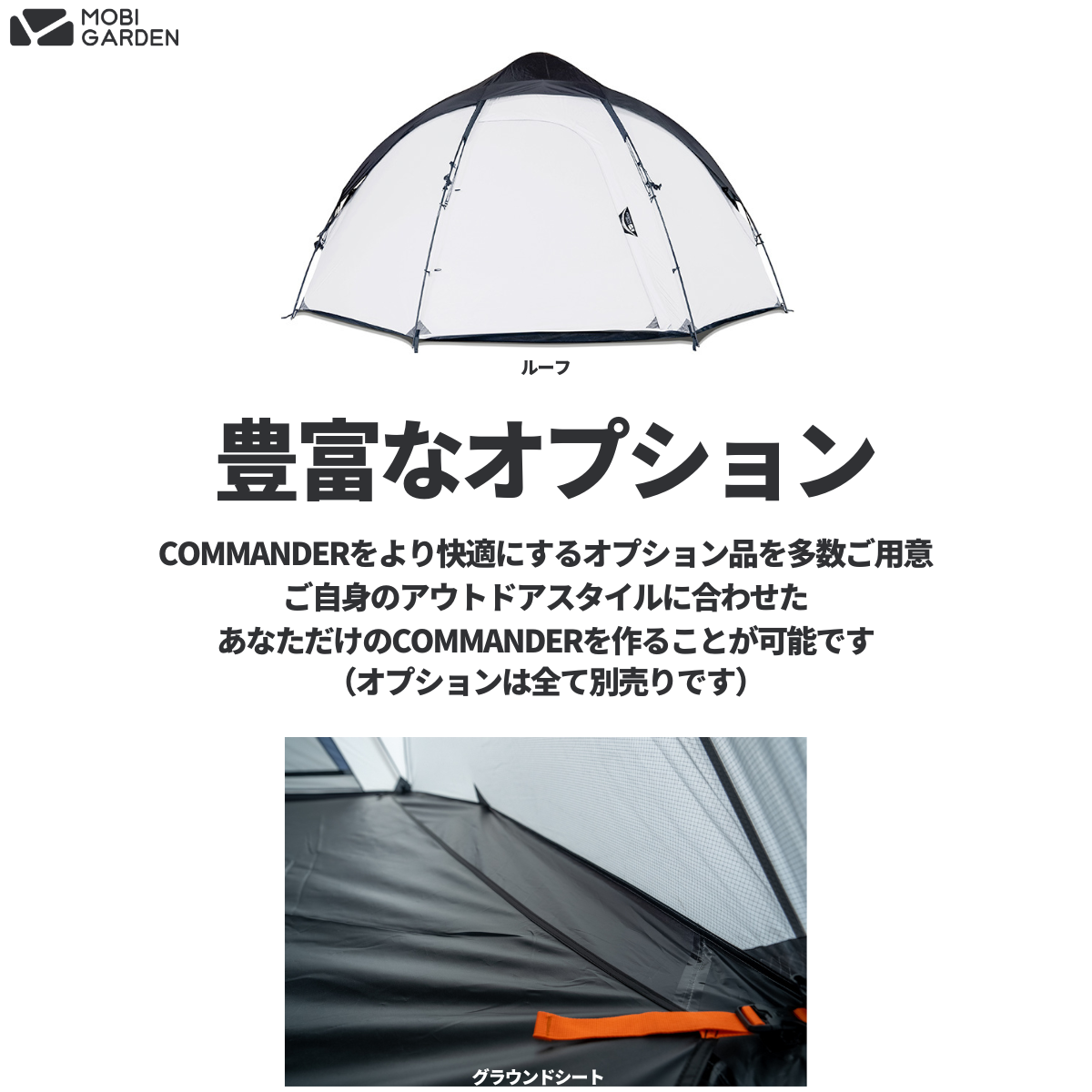 MOBI GARDEN COMMANDER 160 OUTLET SET – 帝伸テック オンライン