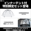 MOBI GARDEN COMMANDER 185 OUTLET SET