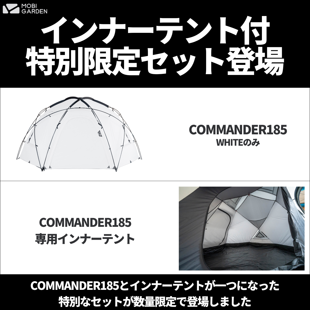 MOBI GARDEN COMMANDER 185 OUTLET SET – 帝伸テック オンラインショップ MOBI GARDEN COMMANDER 185 OUTLET SET – 帝伸テック オンラインショップ