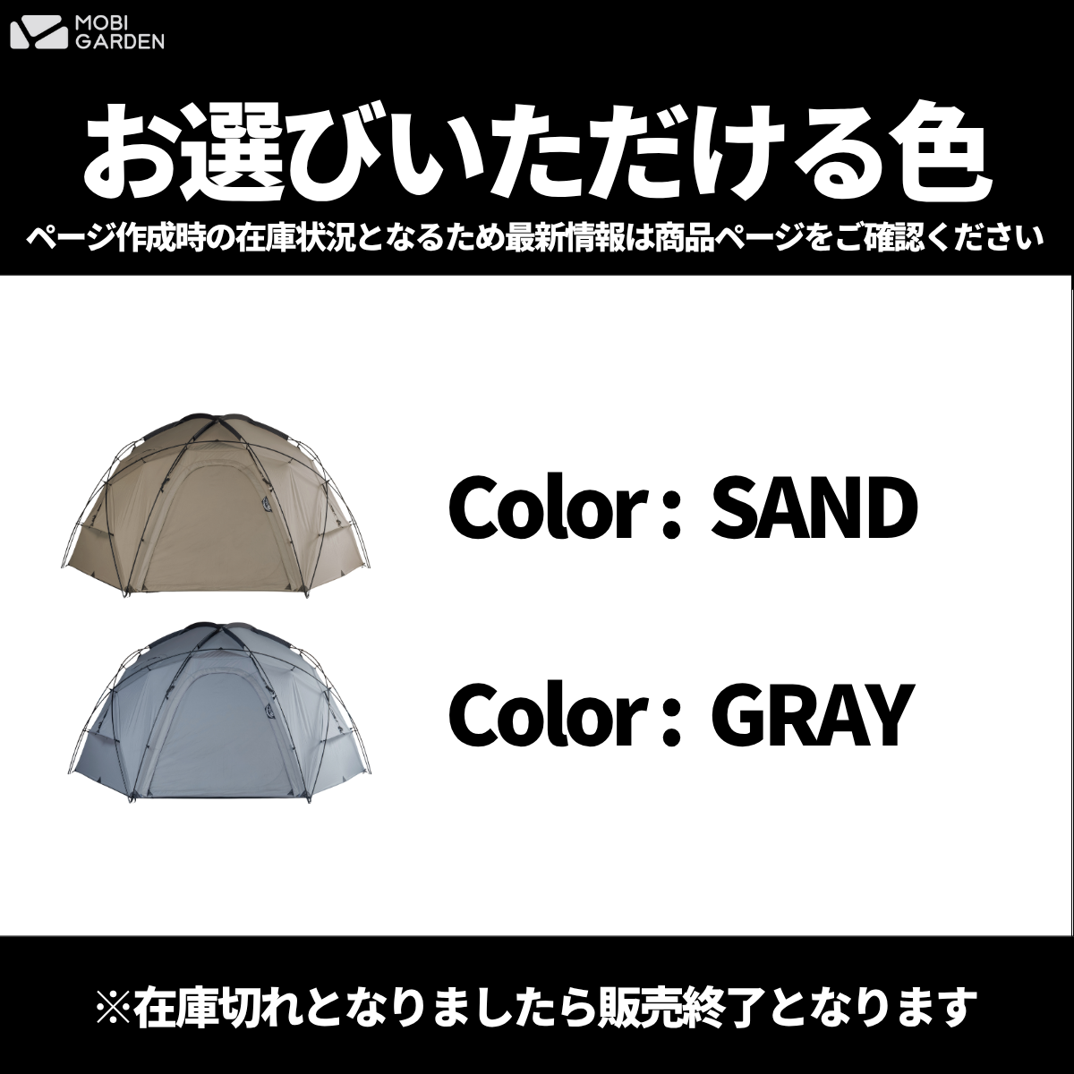 OUTLET】MOBI GARDEN COMMANDER 185 OUTLET – 帝伸テック オンライン