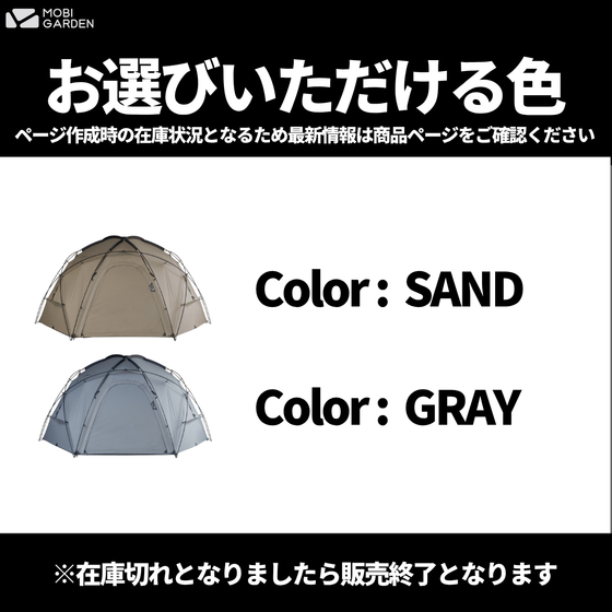 【OUTLET】MOBI GARDEN COMMANDER 185 OUTLET