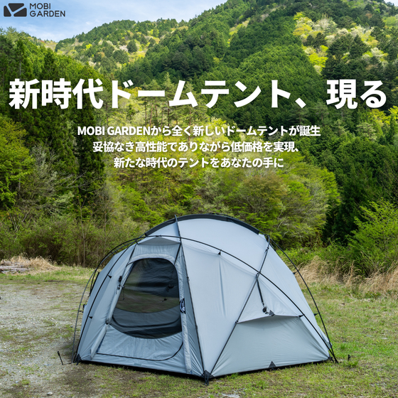 【OUTLET】MOBI GARDEN COMMANDER 185 OUTLET