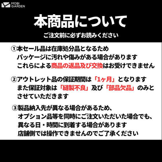 【OUTLET】MOBI GARDEN COMMANDER 160 OUTLET