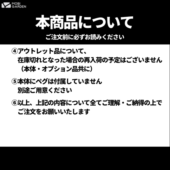 【OUTLET】MOBI GARDEN COMMANDER 160 OUTLET