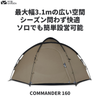 【OUTLET】MOBI GARDEN COMMANDER 160 OUTLET