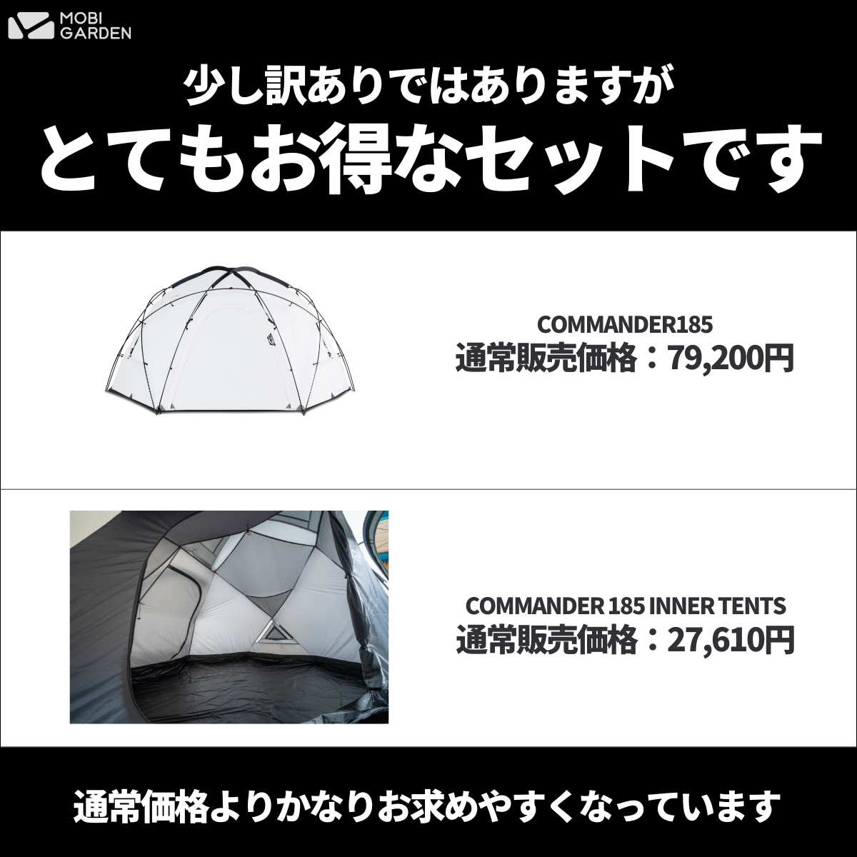 新品 セット MOBI GARDEN commander 185 コマンダー 黒 MOBI GARDEN モビ ガーデン COMMANDER 185 Snow Skirt Version