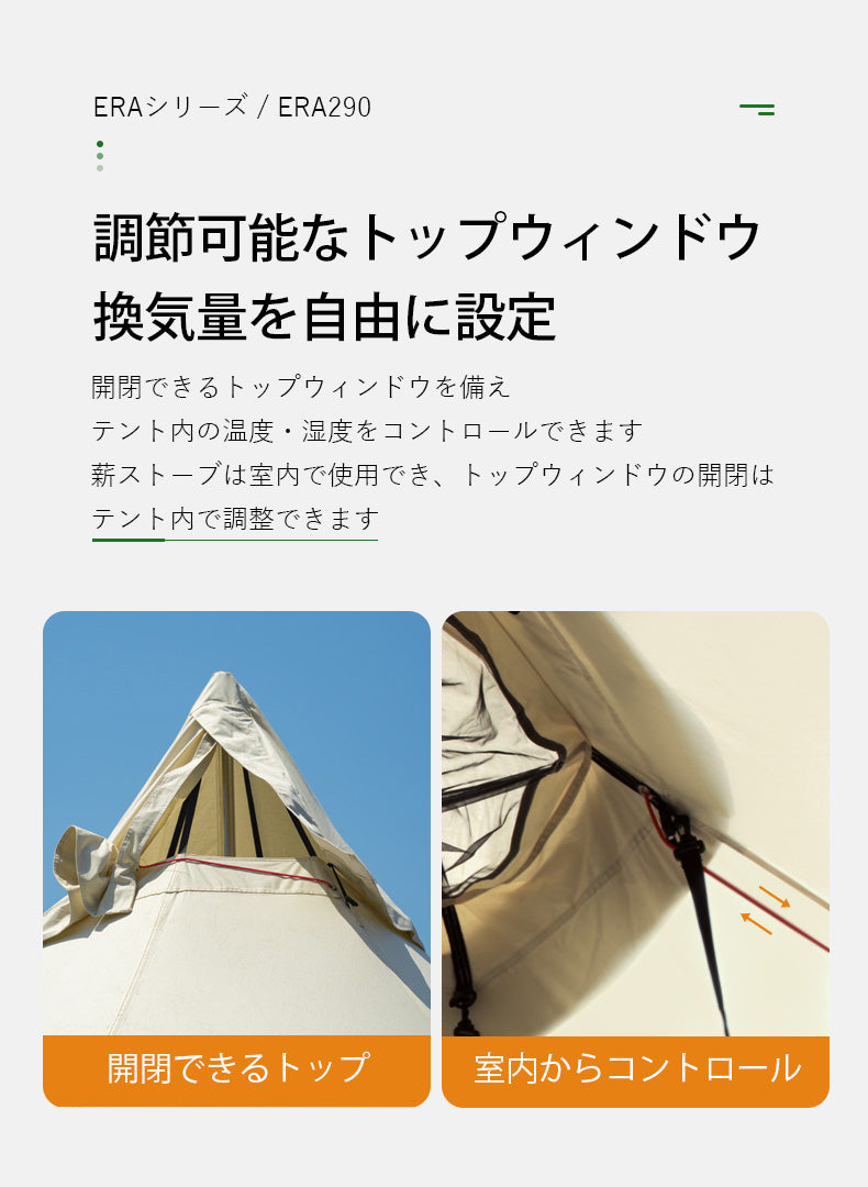 ERA 290 – 帝伸テック オンラインショップ